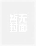 爱恋筱莉儿